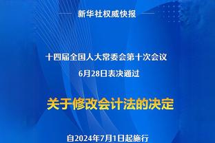 兰德尔：我不认为布伦森想拿50分 他只是打到自己的甜点位并投篮